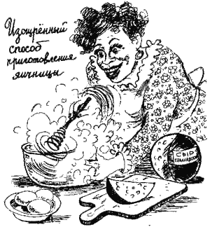 Иллюстрация к книге — Книга про еду [i_101.png]