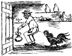 Иллюстрация к книге — Книга про еду [i_102.png]