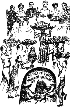 Иллюстрация к книге — Книга про еду [i_105.png]