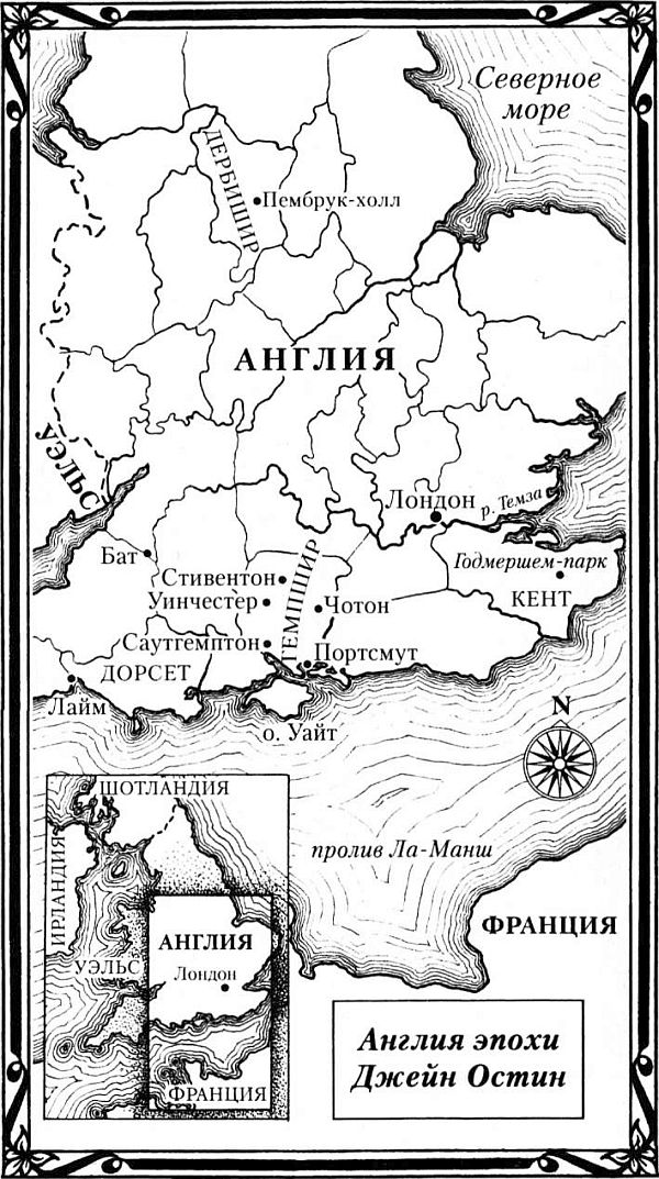 Иллюстрация к книге — Потерянные мемуары Джейн Остин [i_001.jpg]