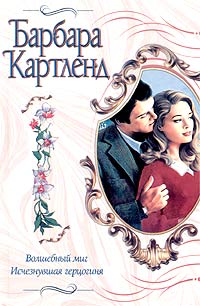 Книга Волшебный миг