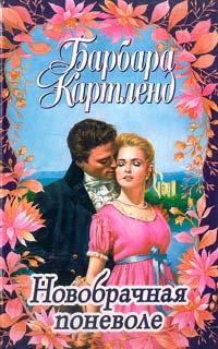 Книга Крылья экстаза