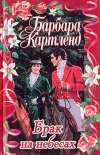 Книга Любовь - азартная игра