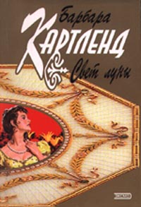 Книга Свет луны