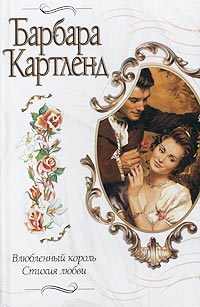 Книга Стихия любви