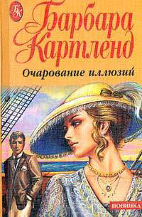 Книга Призрак в Монте-Карло