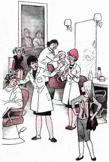 Иллюстрация к книге — Продленка [i_004.jpg]