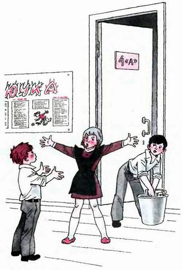 Иллюстрация к книге — Продленка [i_006.jpg]