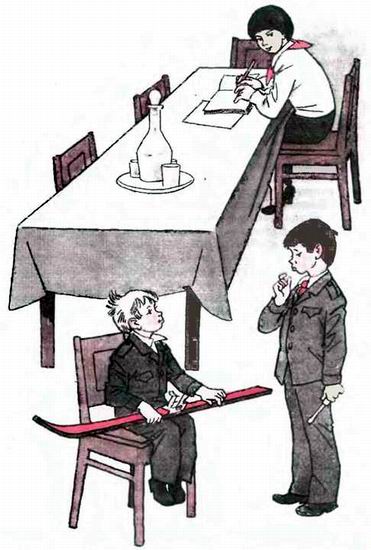 Иллюстрация к книге — Продленка [i_012.jpg]