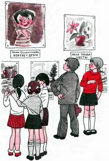 Иллюстрация к книге — Продленка [i_021.jpg]