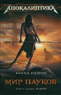 Книга Башня