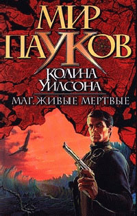 Книга Мир пауков. Маг