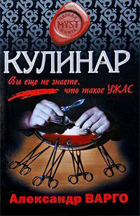 Книга Кулинар