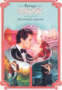 Книга Наследница страсти