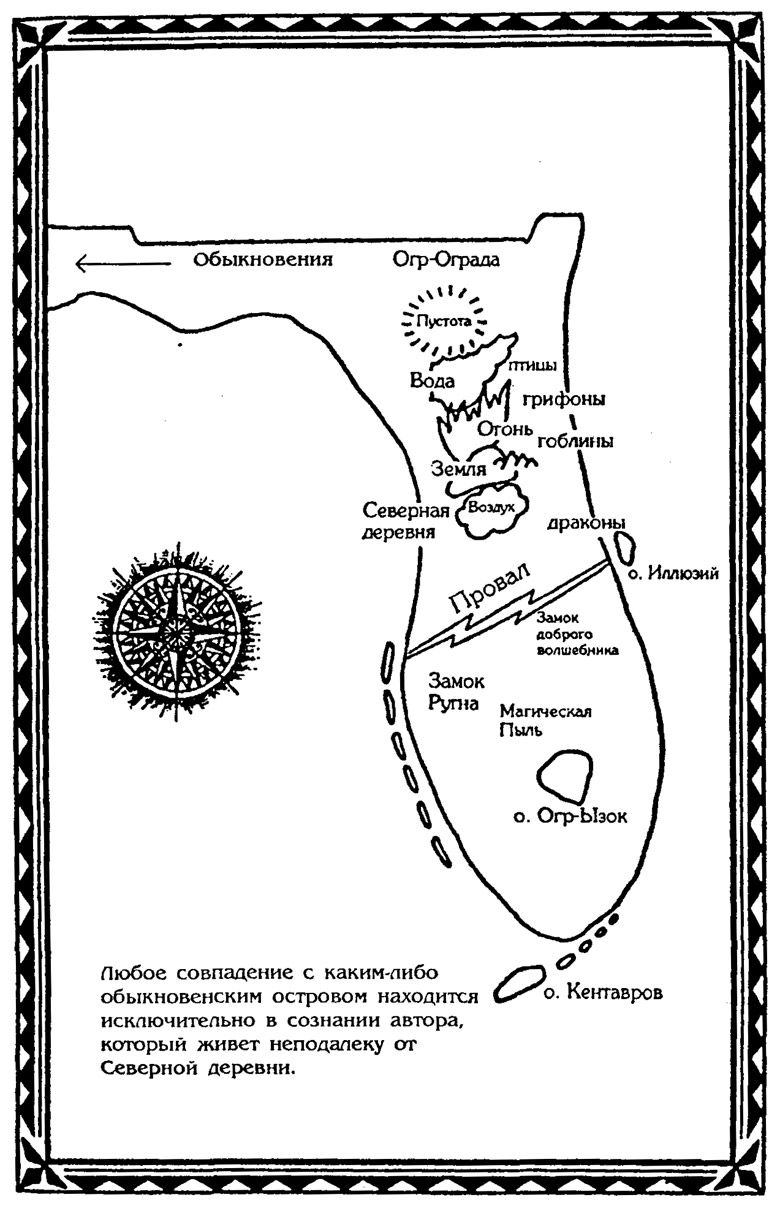 Иллюстрация к книге — Суд над Роксаной [map.jpg]