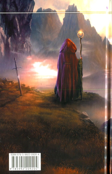 Иллюстрация к книге — Время твари. Том 1 [_003.jpg]