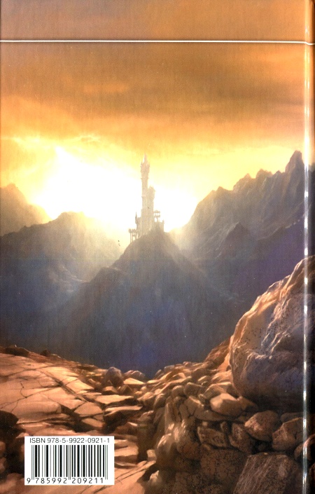 Иллюстрация к книге — Время твари. Том 2 [_003.jpg]