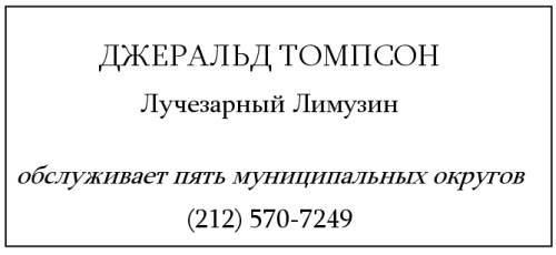 Иллюстрация к книге — Жутко громко и запредельно близко [image123.jpg]