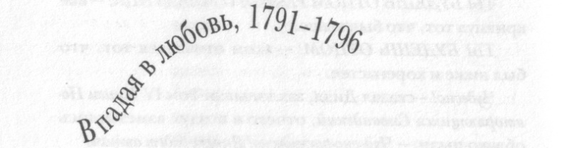 Иллюстрация к книге — Полная иллюминация [_5a.png]