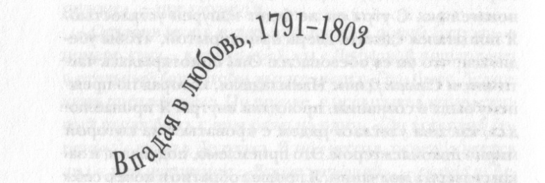 Иллюстрация к книге — Полная иллюминация [_7a.png]