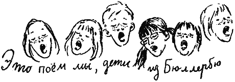 Иллюстрация к книге — Мы все из Бюллербю [i_010.png]