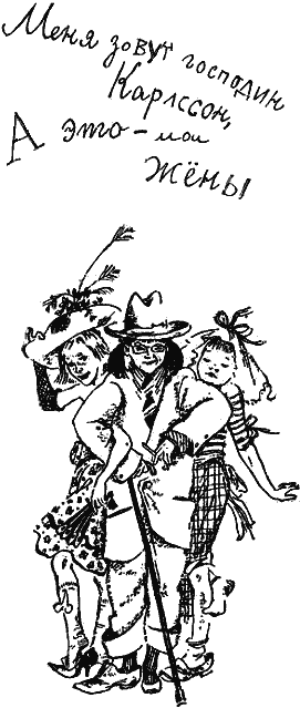 Иллюстрация к книге — Мы все из Бюллербю [i_011.png]