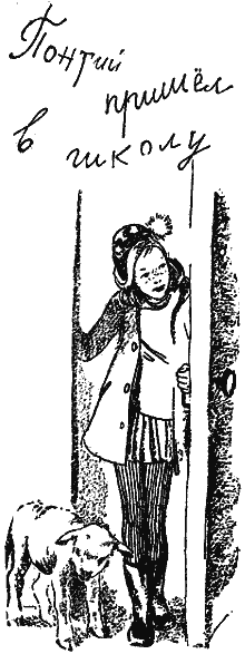 Иллюстрация к книге — Мы все из Бюллербю [i_018.png]