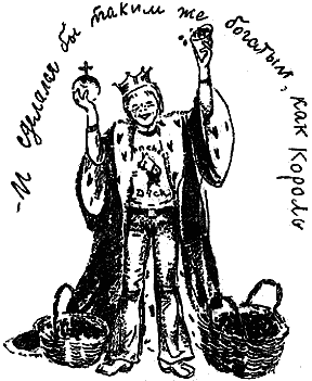 Иллюстрация к книге — Мы все из Бюллербю [i_028.png]