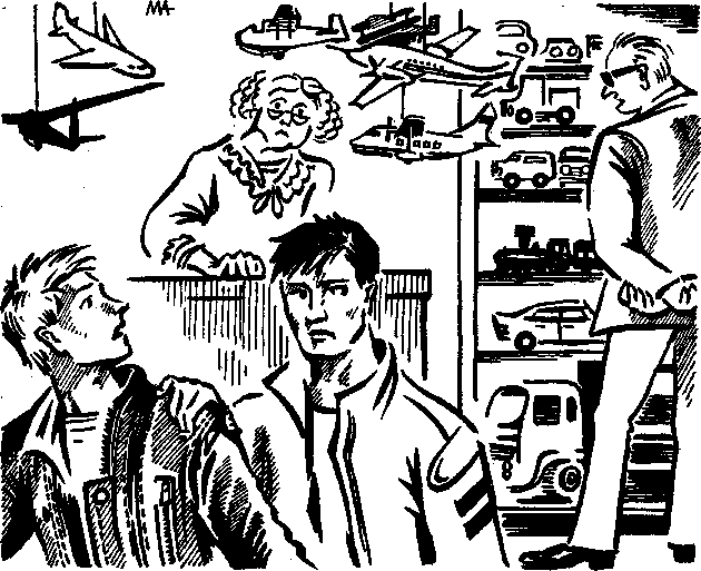 Иллюстрация к книге — Тайна магазина игрушек [i_003.png]