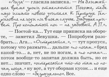 Иллюстрация к книге — Настоящая принцесса и Бродячий Мостик [i_009.jpg]