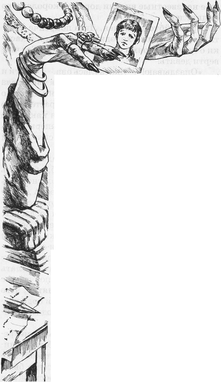 Иллюстрация к книге — Настоящая принцесса и Снежная Осень [i_002.jpg]