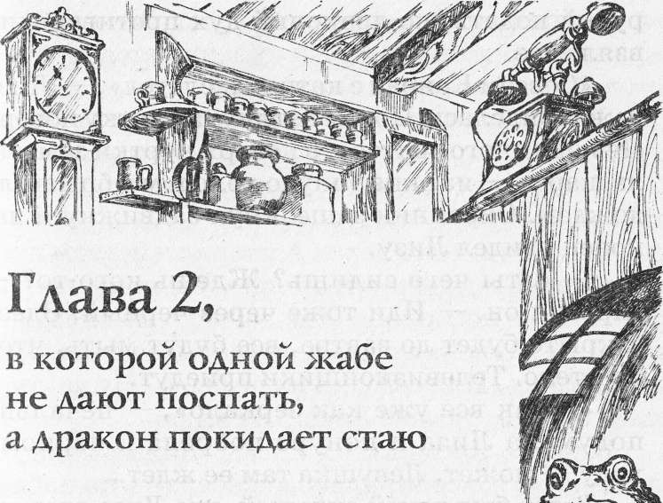 Иллюстрация к книге — Настоящая принцесса и Снежная Осень [i_003.jpg]