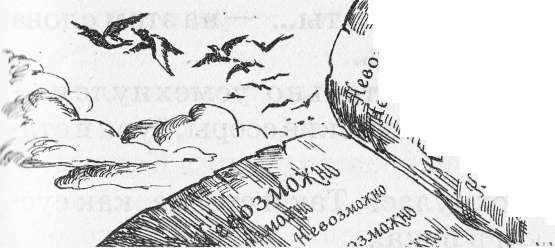 Иллюстрация к книге — Настоящая принцесса и Снежная Осень [i_011.jpg]