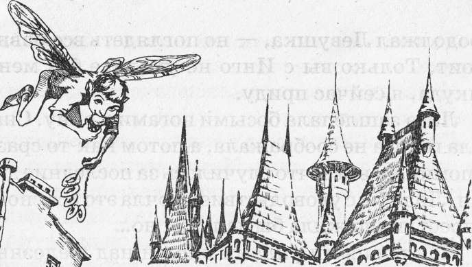 Иллюстрация к книге — Настоящая принцесса и Снежная Осень [i_019.jpg]