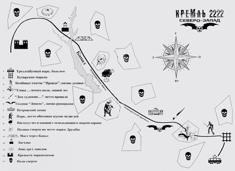 Иллюстрация к книге — Кремль 2222. Северо-Запад [i_001.jpg]