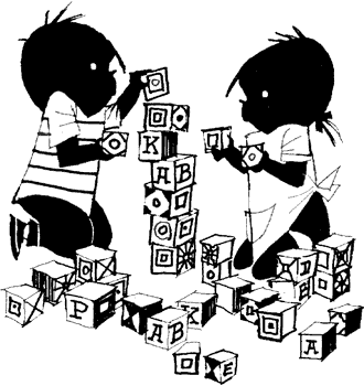 Иллюстрация к книге — Саша и Маша 3 [_20.png]