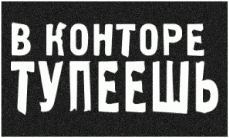 Иллюстрация к книге — Generation Икс [_11.png]