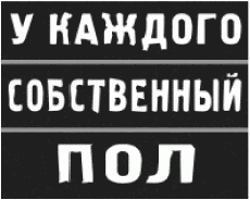 Иллюстрация к книге — Generation Икс [_13.png]