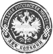 Иллюстрация к книге — Мираж «великой империи» [i_024.jpg]