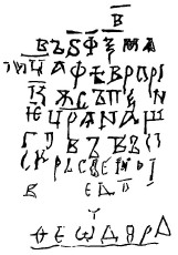 Иллюстрация к книге — Мираж «великой империи» [i_027.jpg]