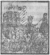 Иллюстрация к книге — Мираж «великой империи» [i_042.jpg]