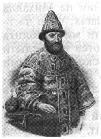 Иллюстрация к книге — Тайны Смутного времени [i_011.jpg]