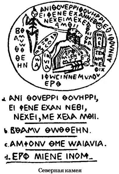 Иллюстрация к книге — Древняя история казачества [i_004.jpg]