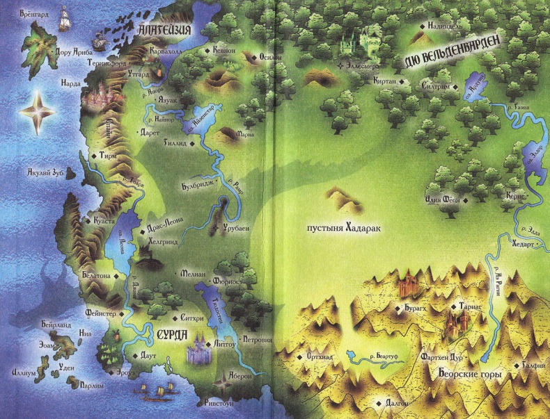 Иллюстрация к книге — Эрагон. Наследие [map.jpg]