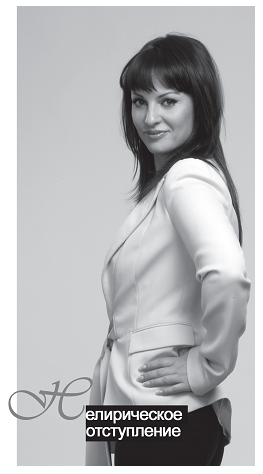 Иллюстрация к книге — Жена, любовница, любимая [i_016.png]