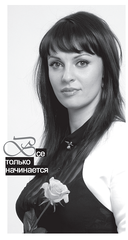 Иллюстрация к книге — Жена, любовница, любимая [i_023.png]