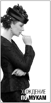 Иллюстрация к книге — Любимая или любовница. Хождение по мукам [i_007.jpg]