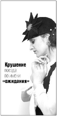 Иллюстрация к книге — Любимая или любовница. Хождение по мукам [i_011.jpg]