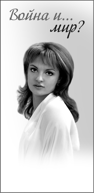 Иллюстрация к книге — Мужские измены [i_005.jpg]