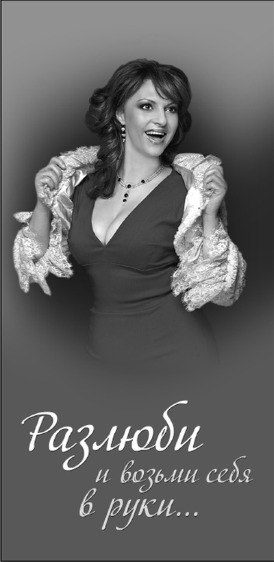 Иллюстрация к книге — Мужские измены [i_006.jpg]